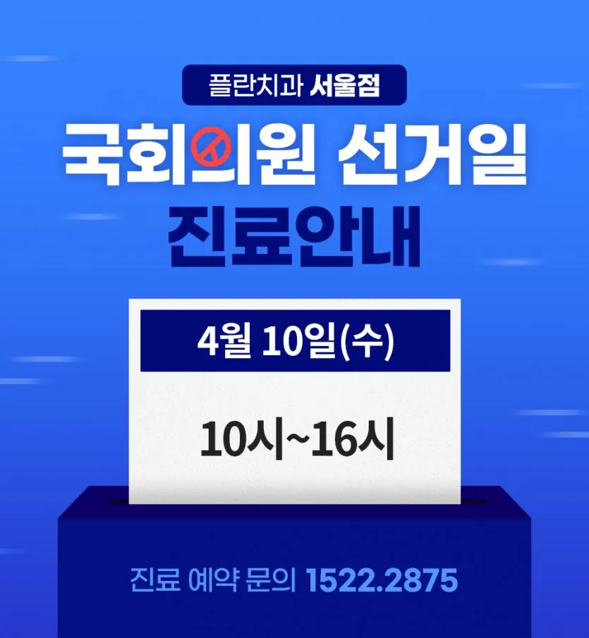 お知らせ画像：2024年4月の診療案内（韓国語）