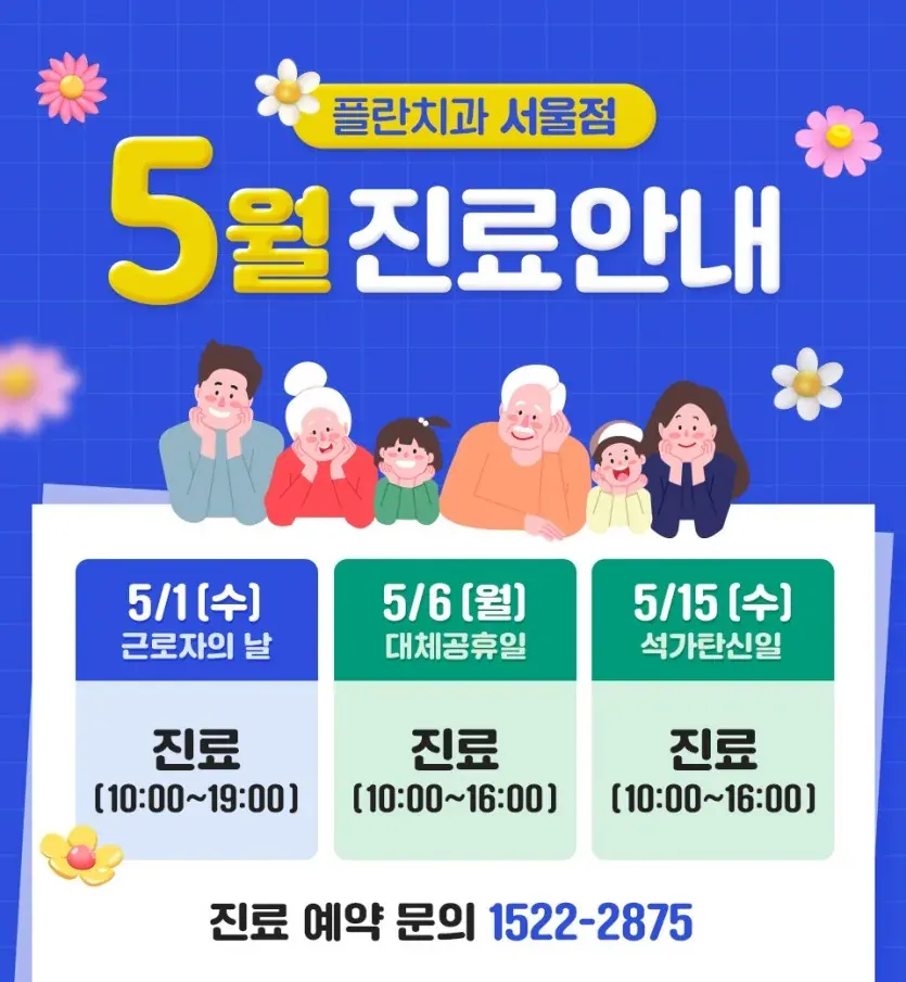 お知らせ画像:2024年5月の診療案内(韓国語)