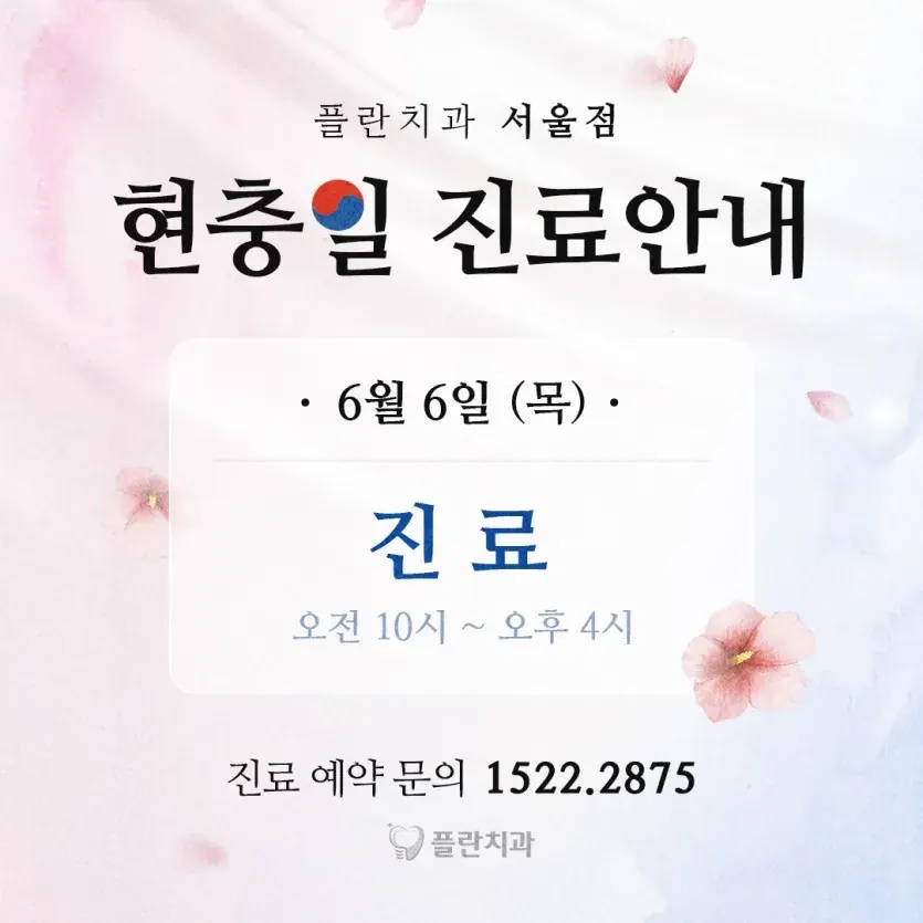 お知らせ画像：2024年6月の診療案内（韓国語）