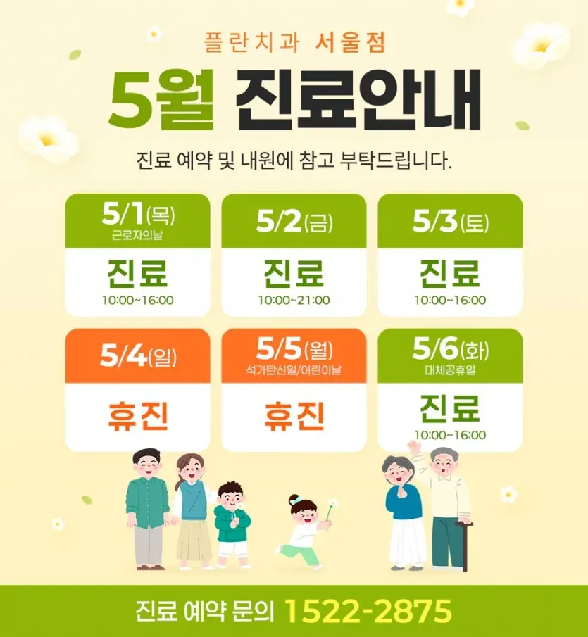 お知らせ画像:2025年5月の診療案内(韓国語)