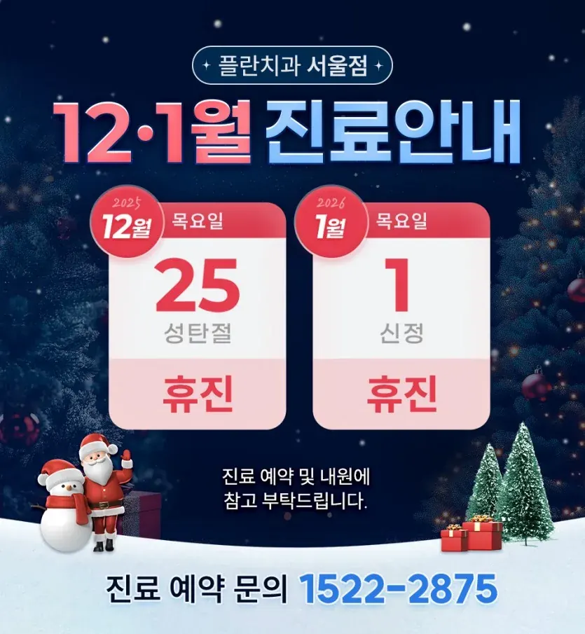 お知らせ画像:2025年クリスマス・2026年元日の診療案内(韓国語)