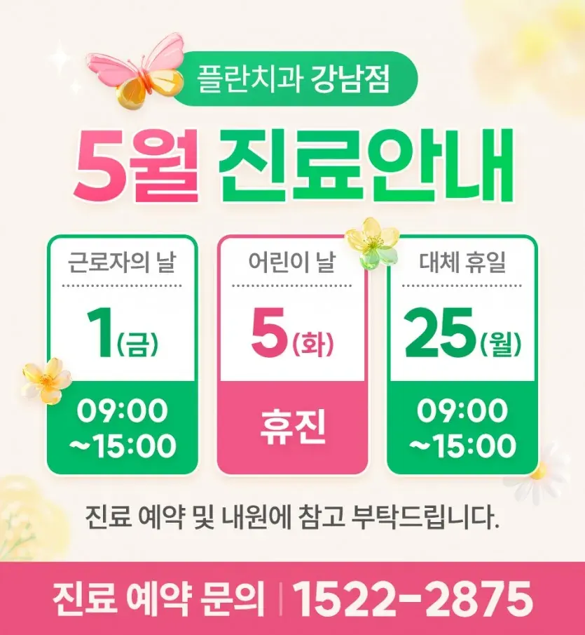 お知らせ画像:2026年5月の診療案内(韓国語)