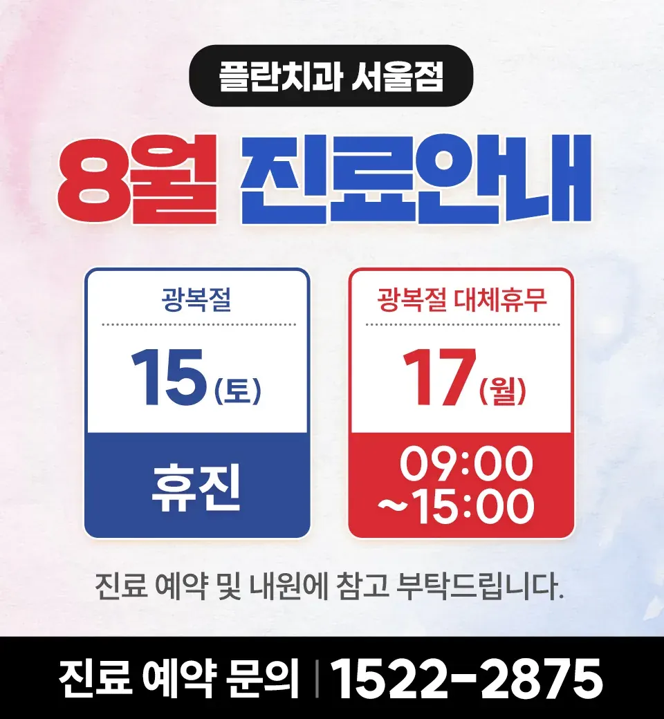 お知らせ画像：2026年8月の診療案内（韓国語）