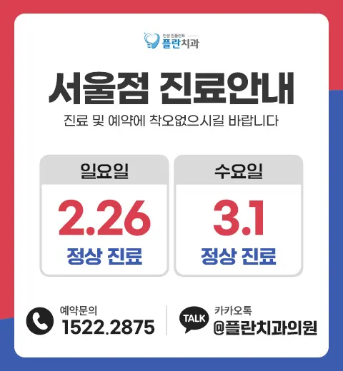 お知らせ画像：2023年2月・3月の診療案内（韓国語）
