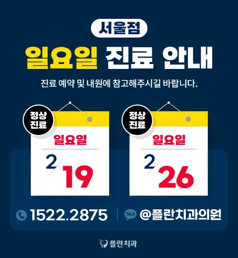 お知らせ画像：2023年2月の診療案内（韓国語）