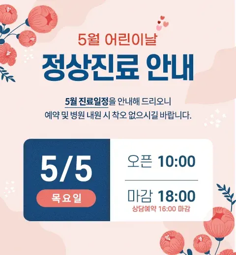 お知らせ画像：2022年5月の診療案内（韓国語）
