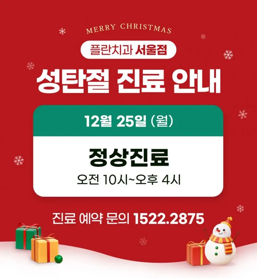 お知らせ画像:2023年12月の診療案内(韓国語)